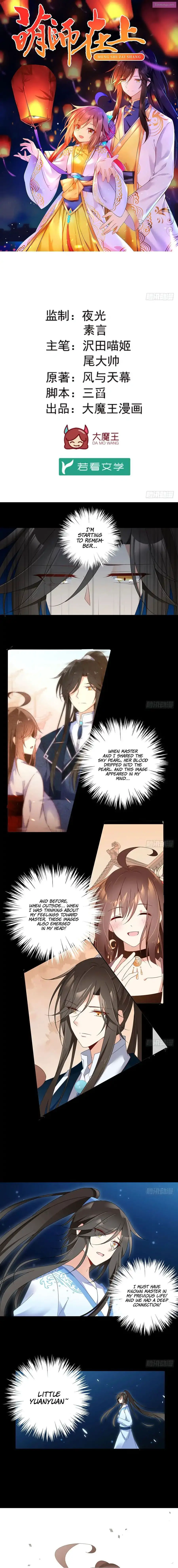 The Distinguished Cute Master Kainu Manga Chapter 108 Page 2