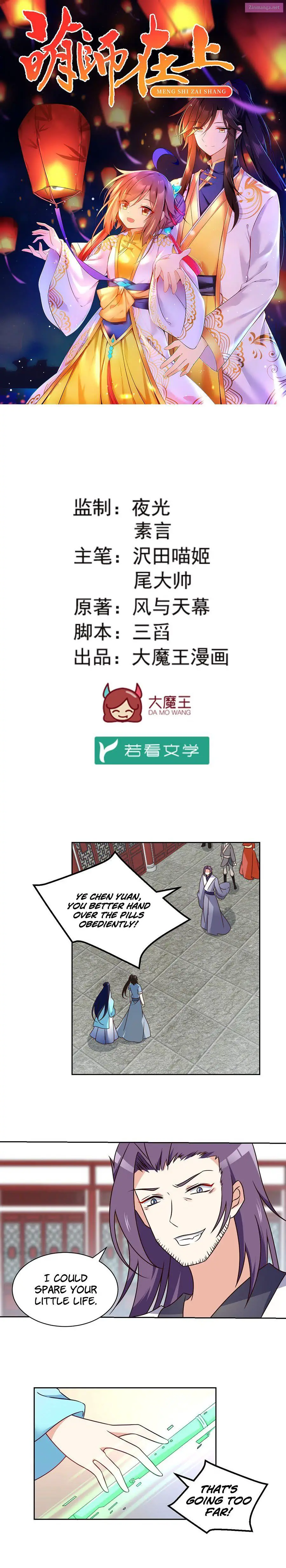 The Distinguished Cute Master Kainu Manga Chapter 61 Page 2