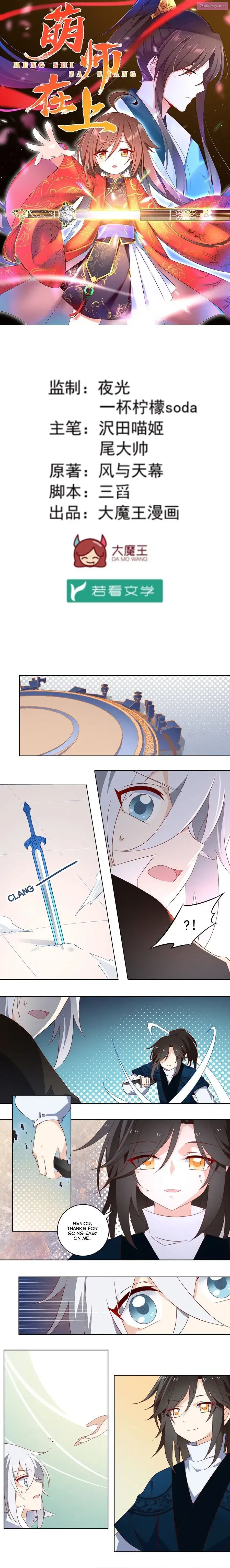 The Distinguished Cute Master Kainu Manga Chapter 24 Page 1