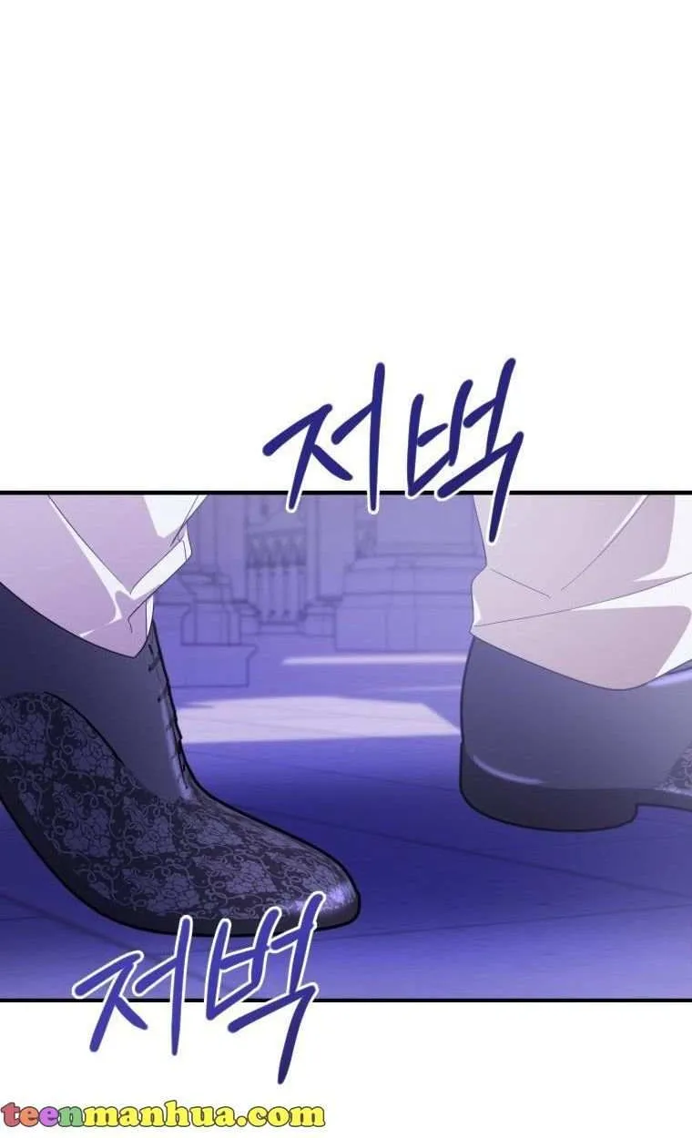 Beloved Tyrant Kainu Manga Chapter 37 Page 63