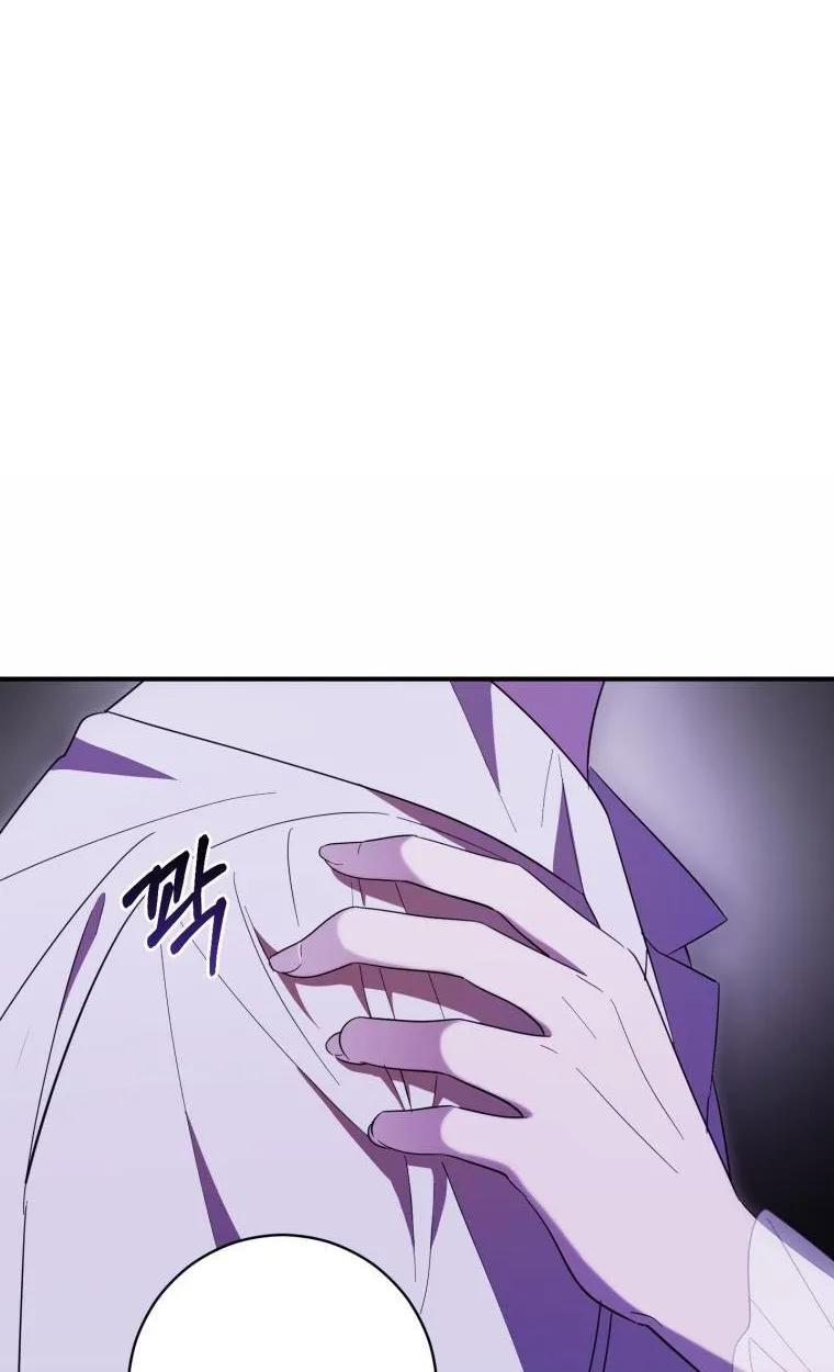 Beloved Tyrant Kainu Manga Chapter 28 Page 12