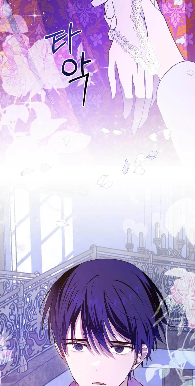 Beloved Tyrant Kainu Manga Chapter 16 Page 5