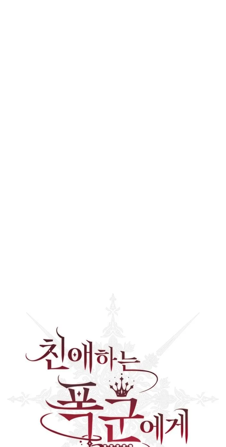Beloved Tyrant Kainu Manga Chapter 14 Page 21