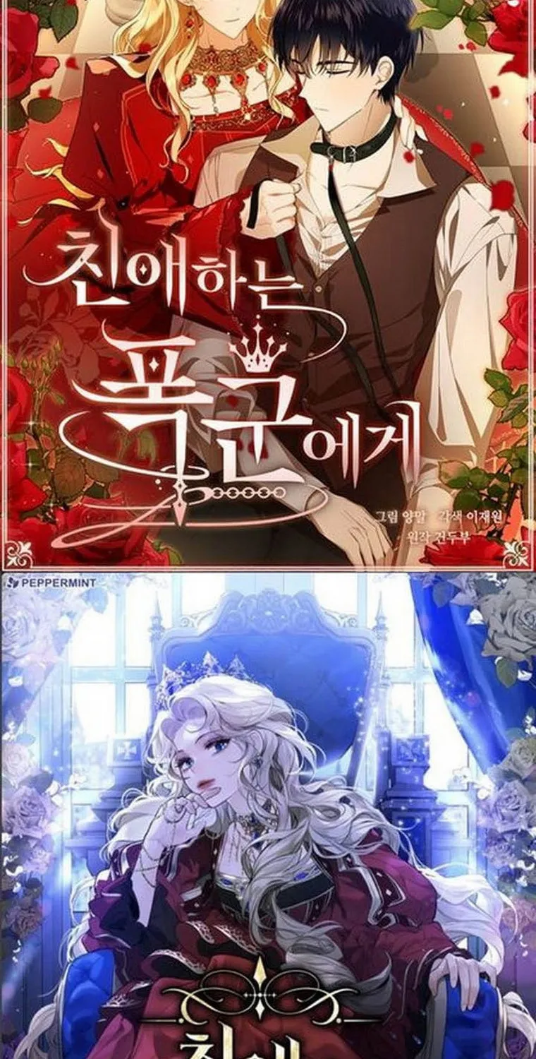 Beloved Tyrant Kainu Manga Chapter 12 Page 105