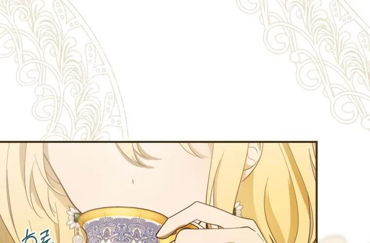 Beloved Tyrant Kainu Manga Chapter 4 Page 82