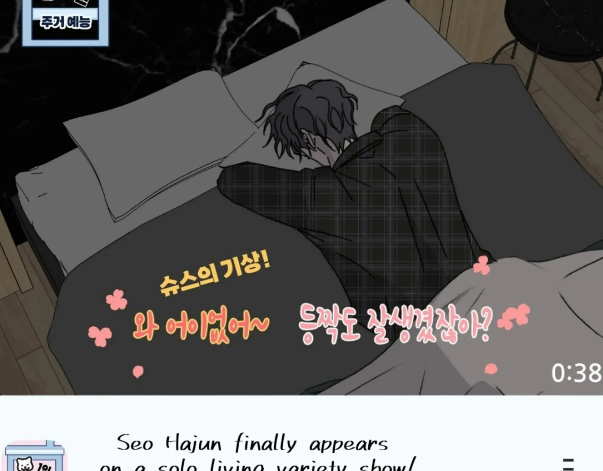 Missing Romance Kainu Manga Chapter 14 Page 107