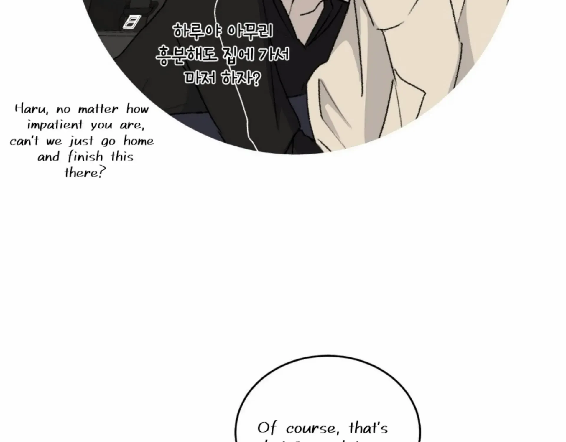 Missing Romance Kainu Manga Chapter 13 Page 75