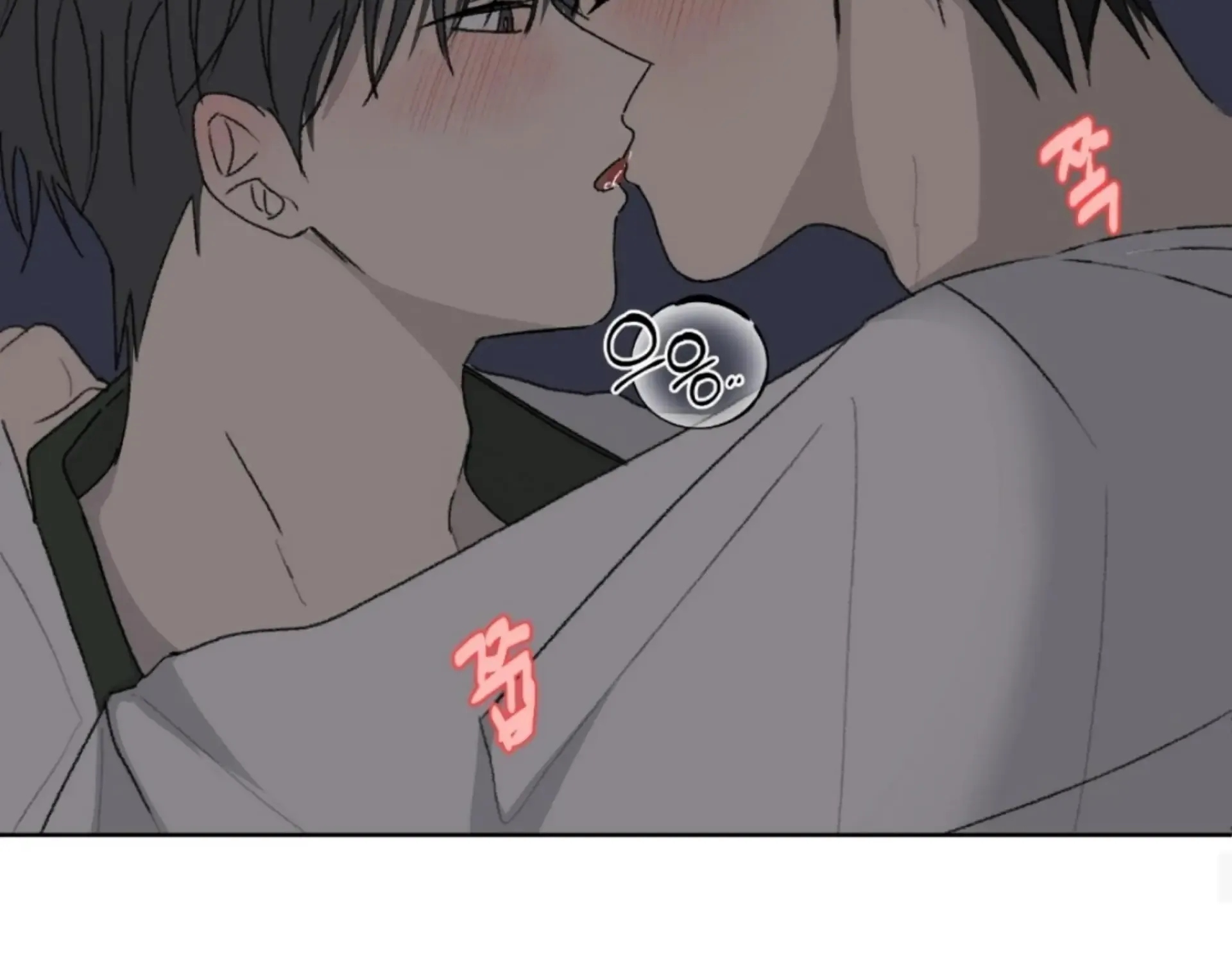 Missing Romance Kainu Manga Chapter 13 Page 101