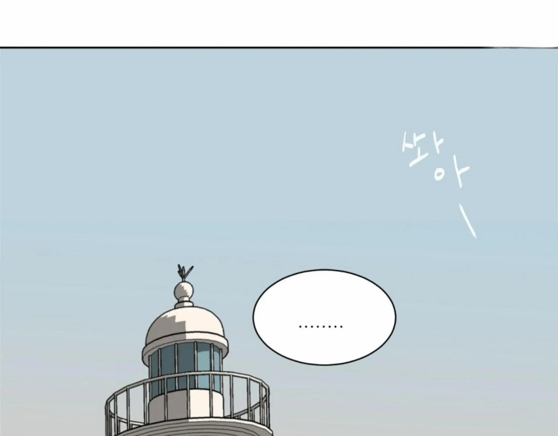 Missing Romance Kainu Manga Chapter 12 Page 53