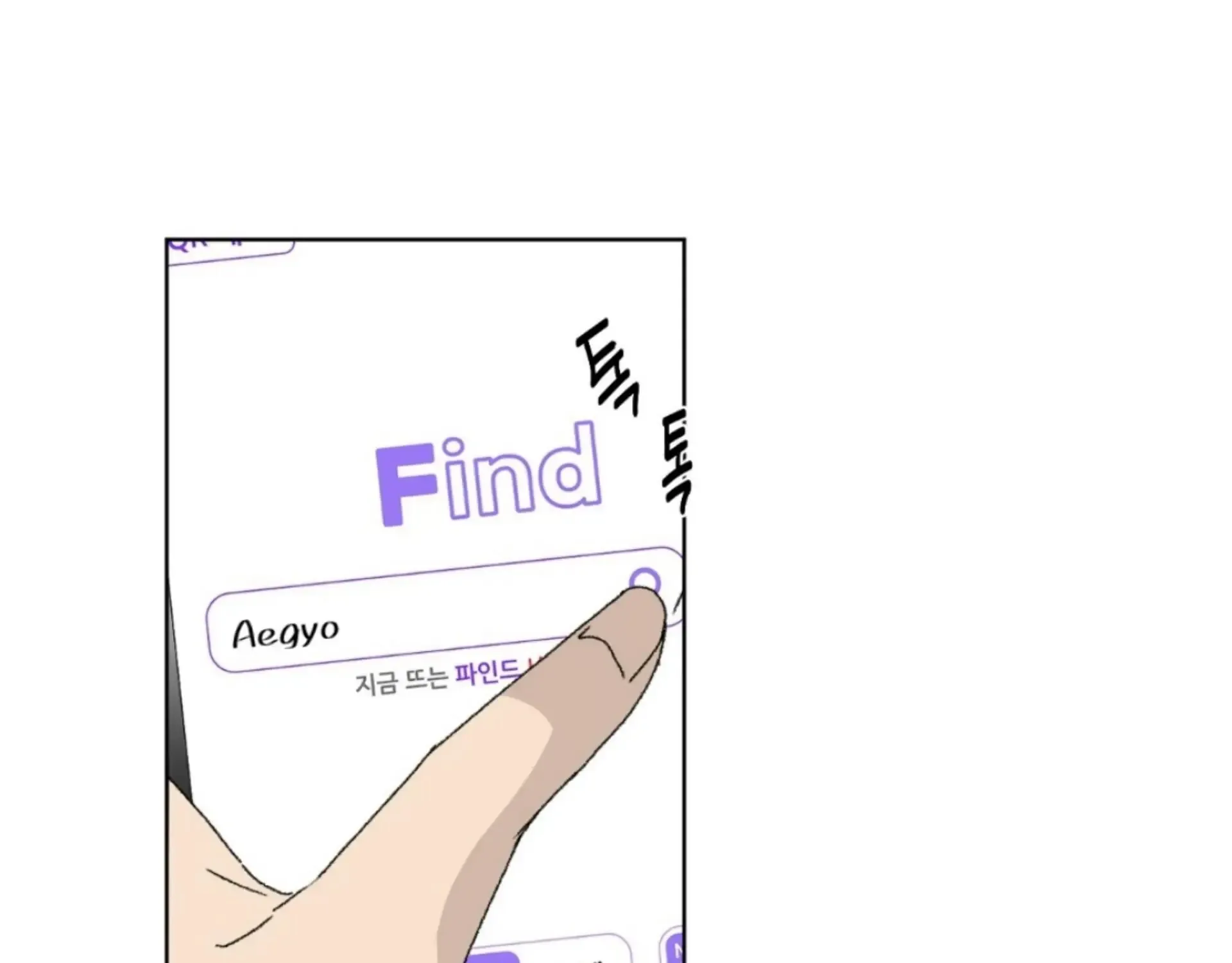 Missing Romance Kainu Manga Chapter 11 Page 124