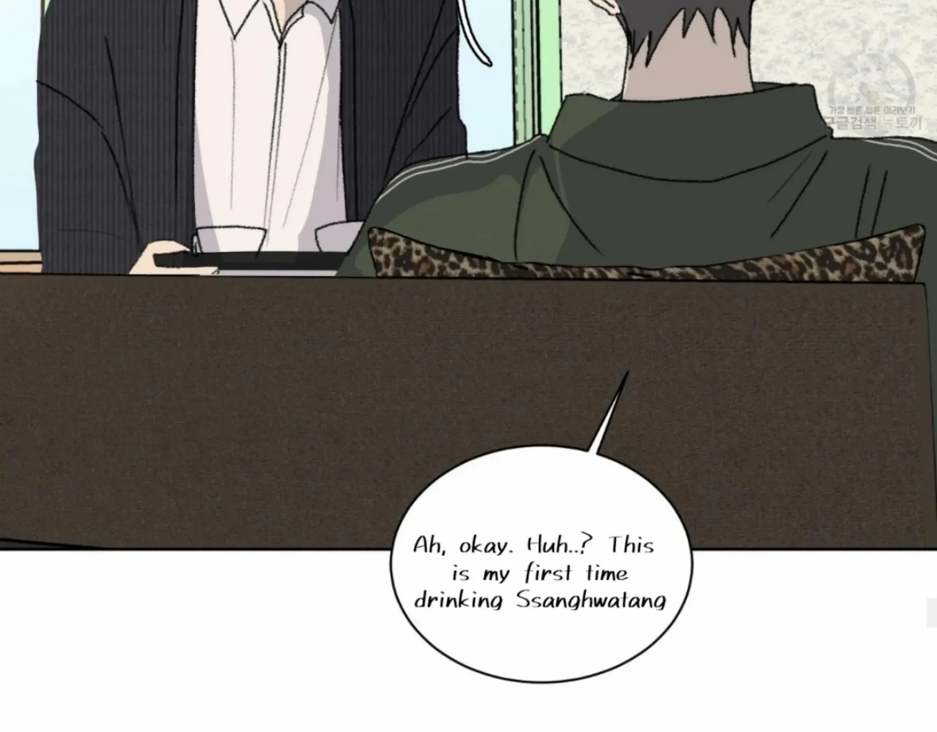 Missing Romance Kainu Manga Chapter 11 Page 134