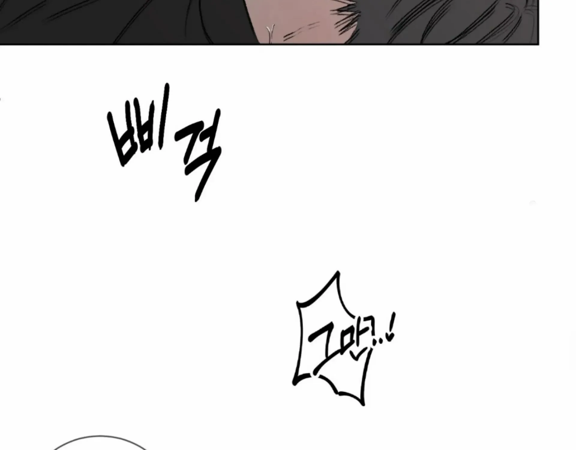 Missing Romance Kainu Manga Chapter 10 Page 22