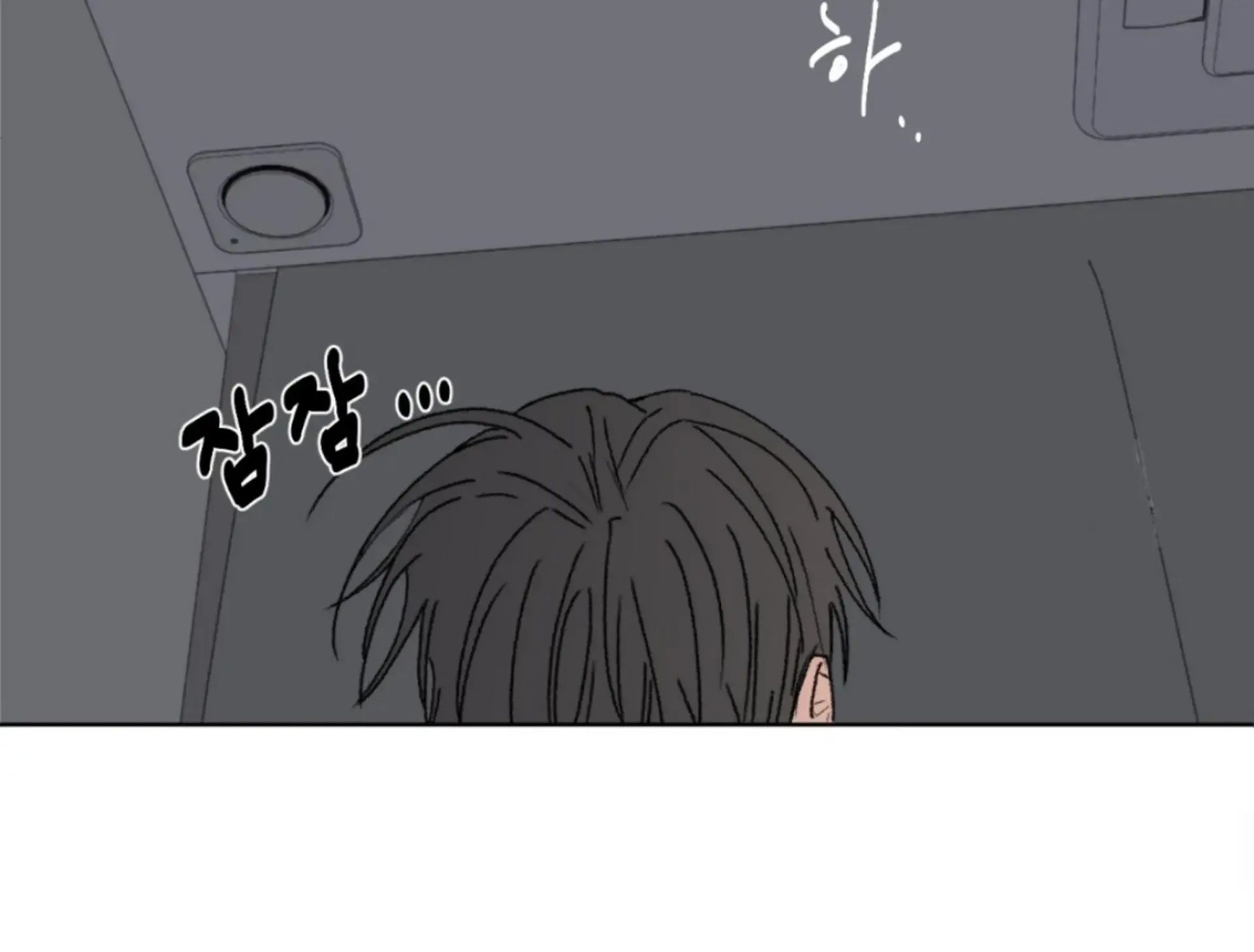 Missing Romance Kainu Manga Chapter 10 Page 26