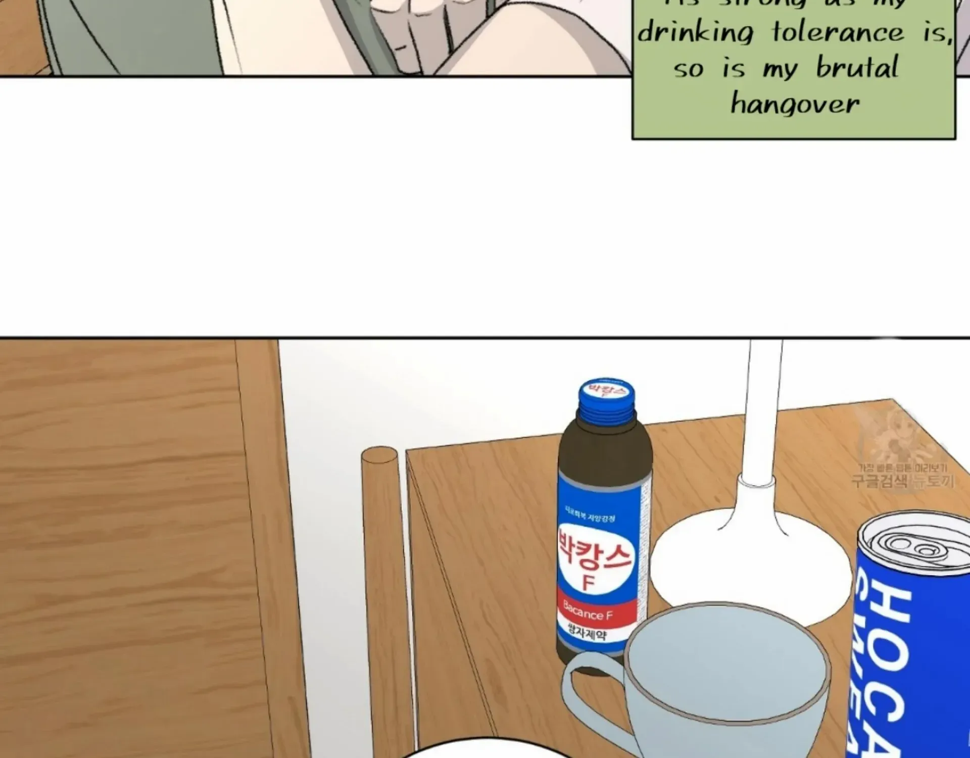 Missing Romance Kainu Manga Chapter 10 Page 112