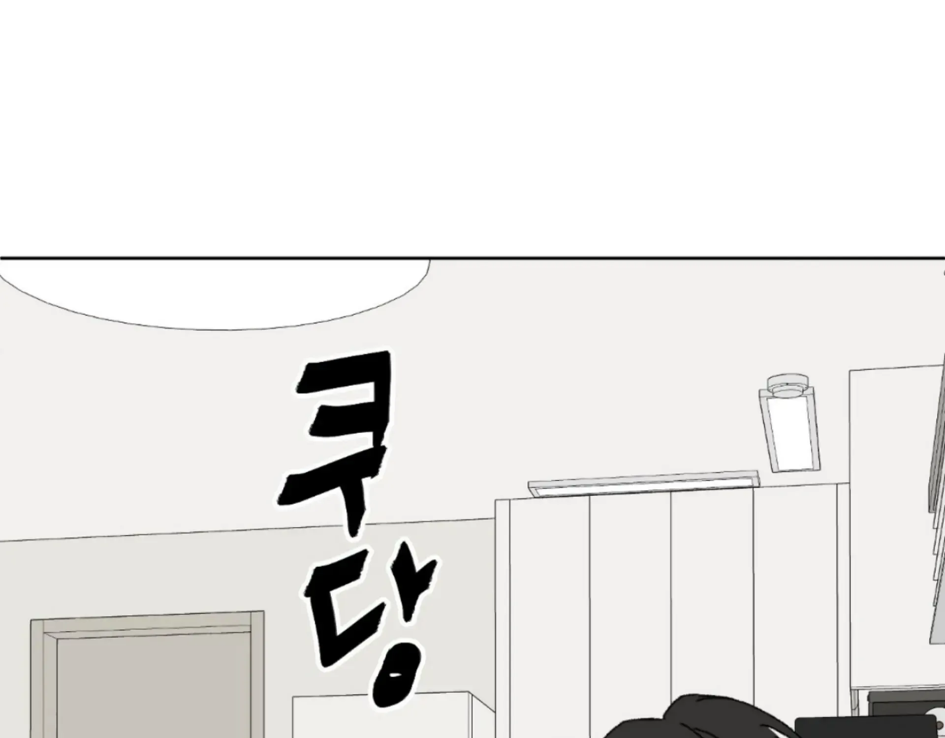 Missing Romance Kainu Manga Chapter 10 Page 124