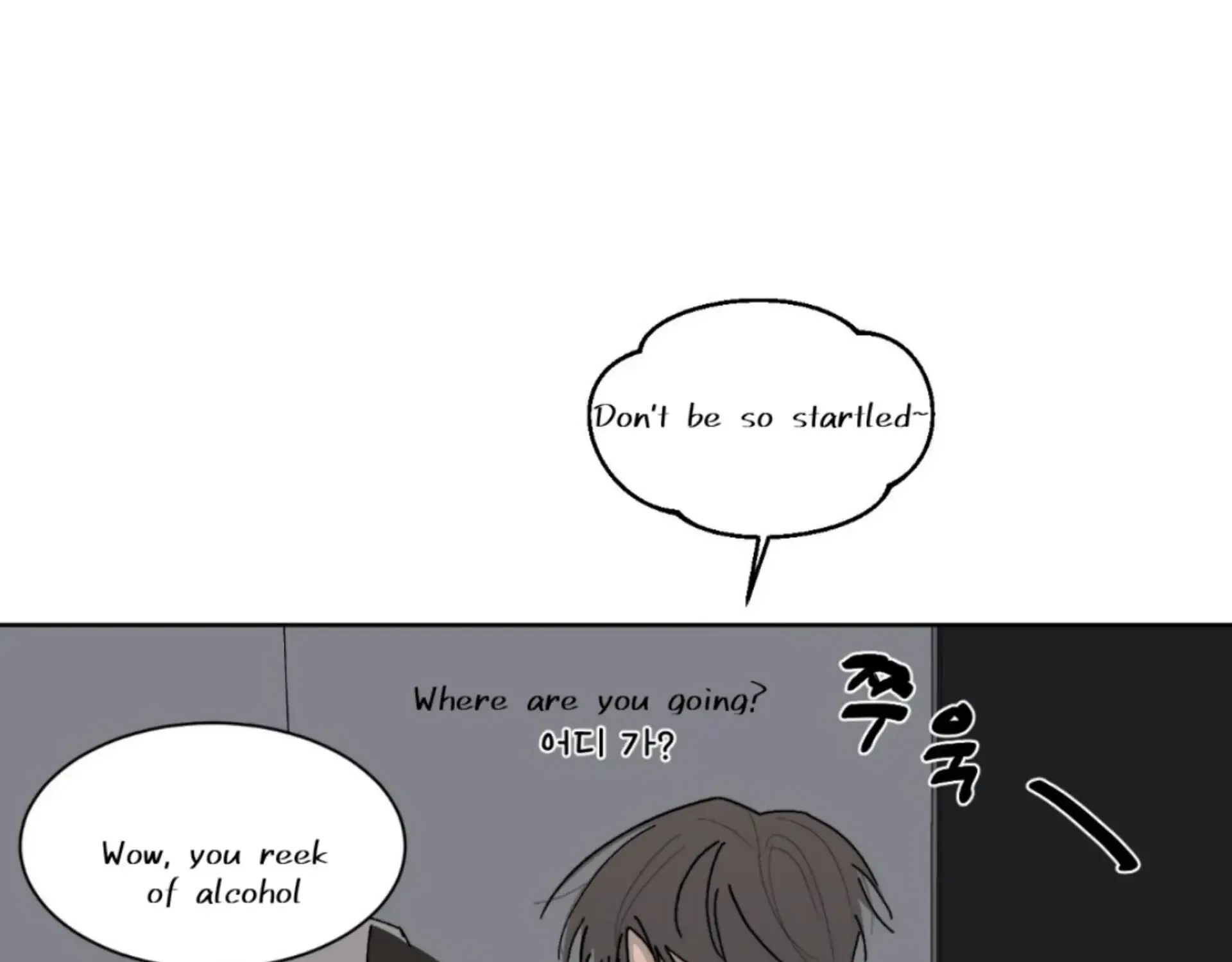 Missing Romance Kainu Manga Chapter 8 Page 123