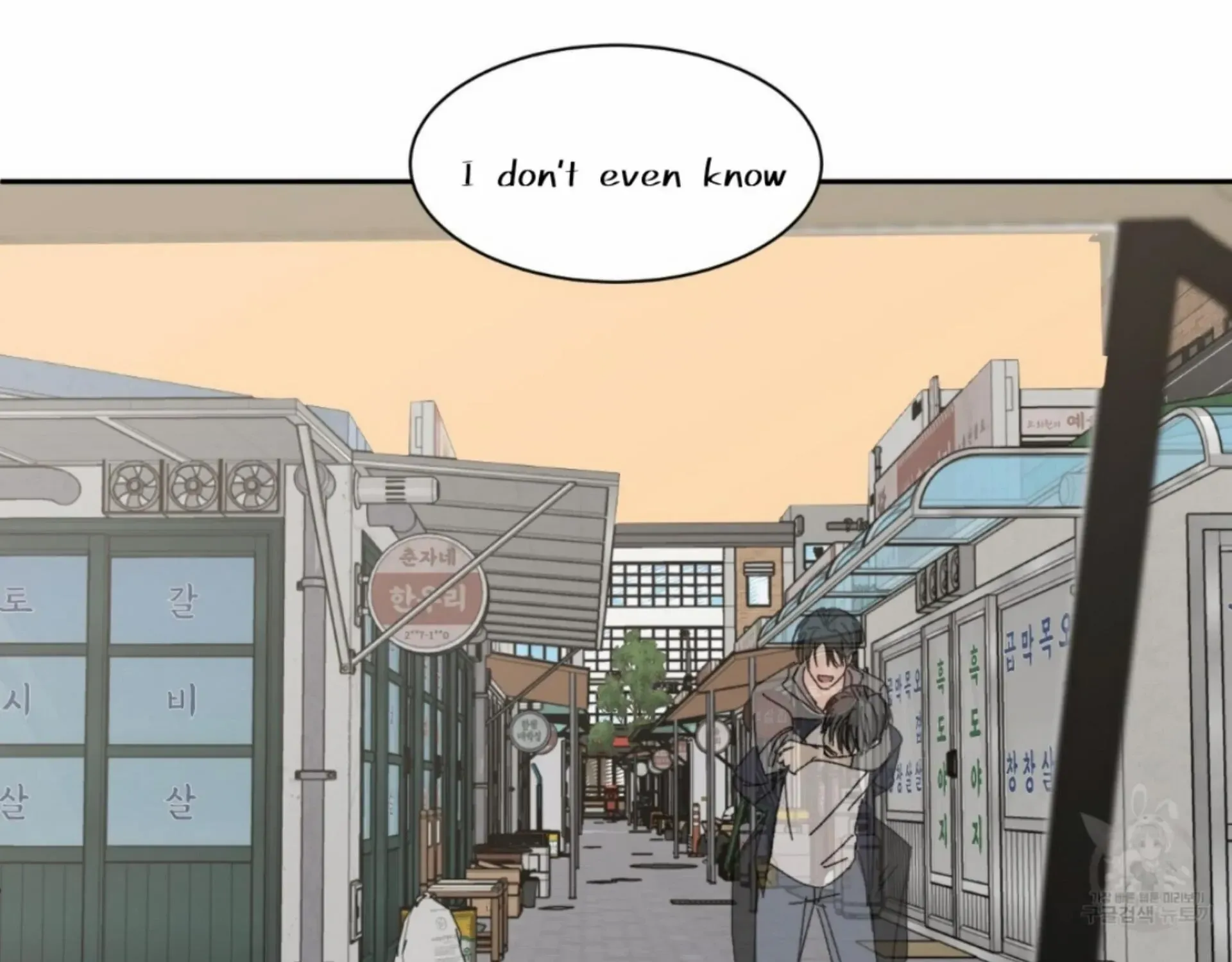Missing Romance Kainu Manga Chapter 7 Page 159