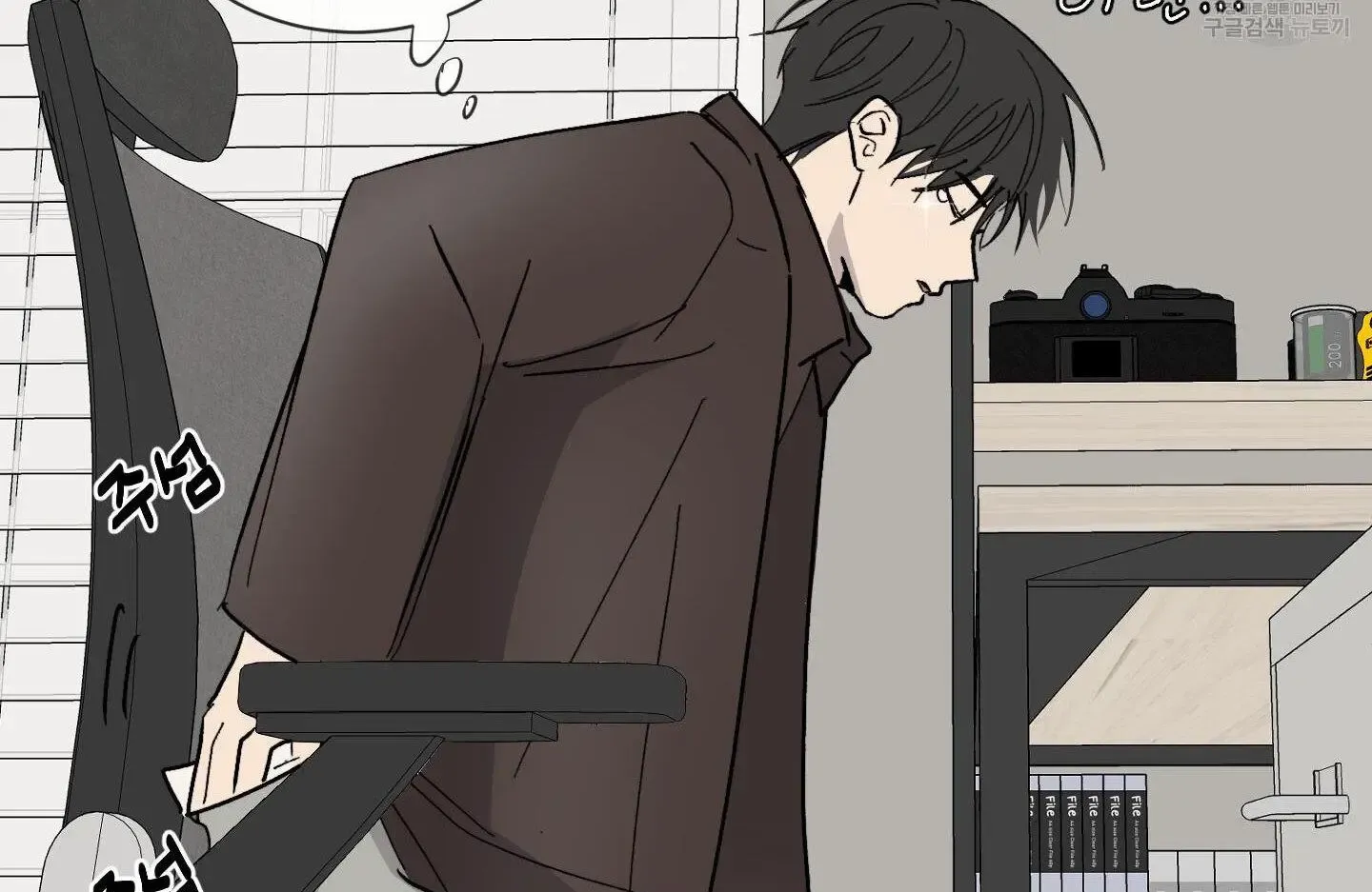 Missing Romance Kainu Manga Chapter 4 Page 46