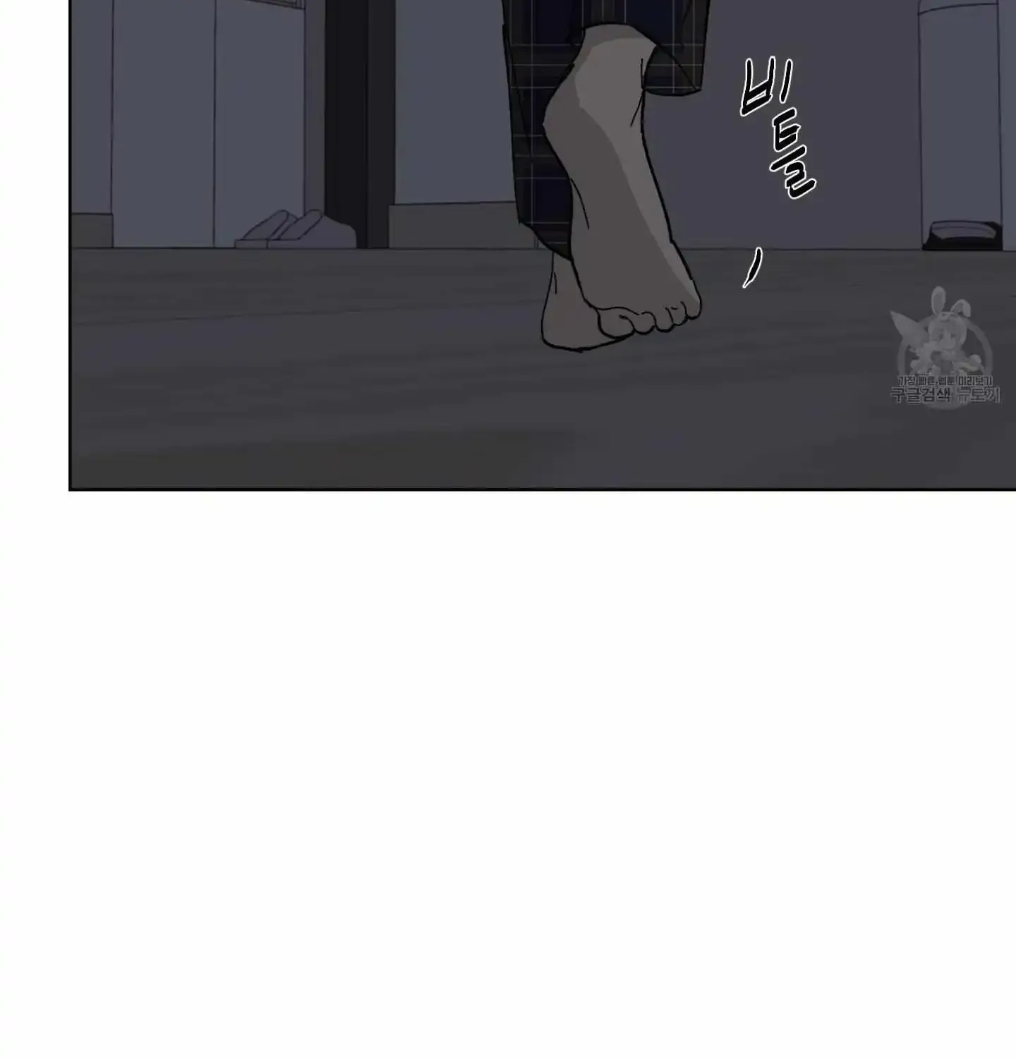 Missing Romance Kainu Manga Chapter 3 Page 13