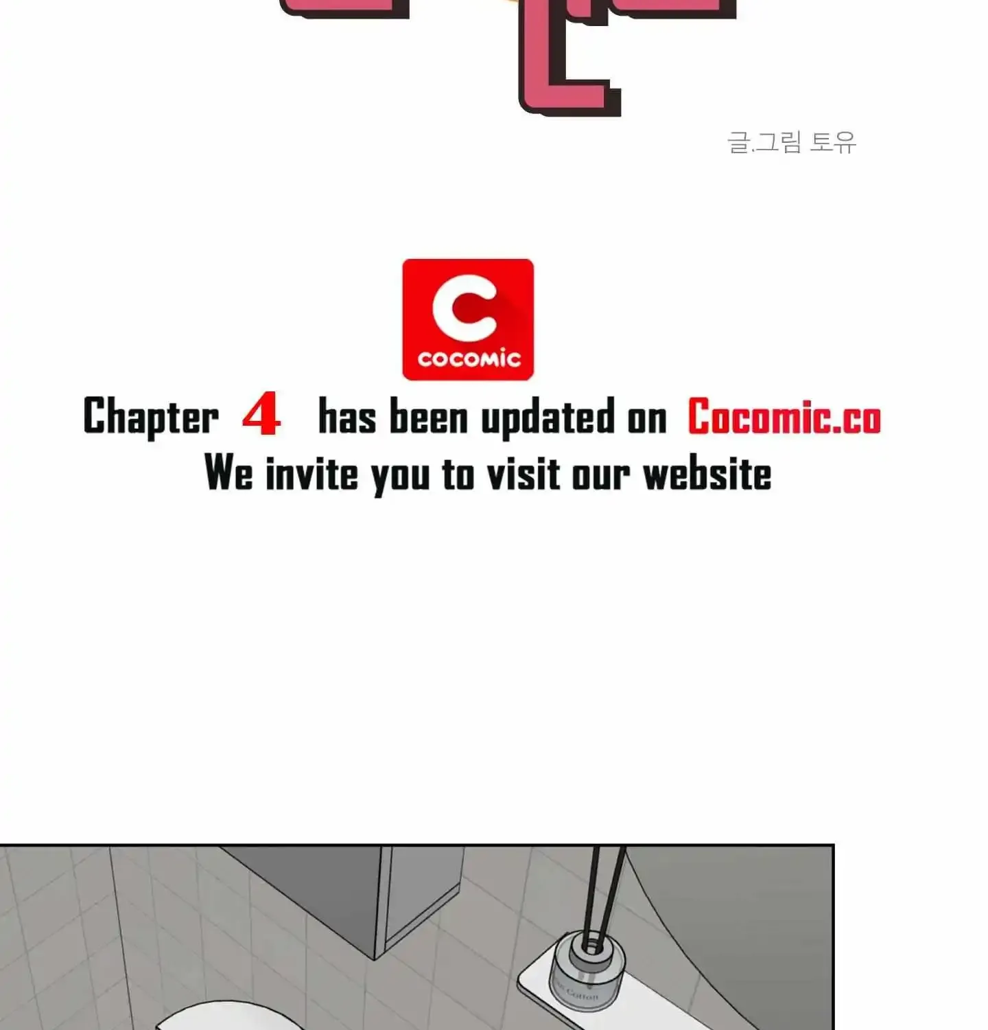 Missing Romance Kainu Manga Chapter 3 Page 50