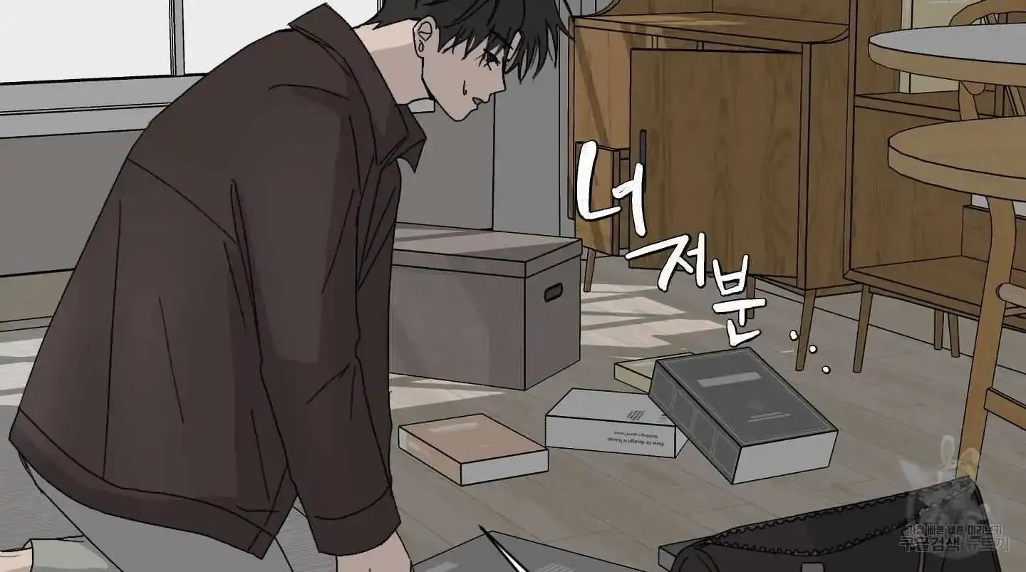 Missing Romance Kainu Manga Chapter 3 Page 69