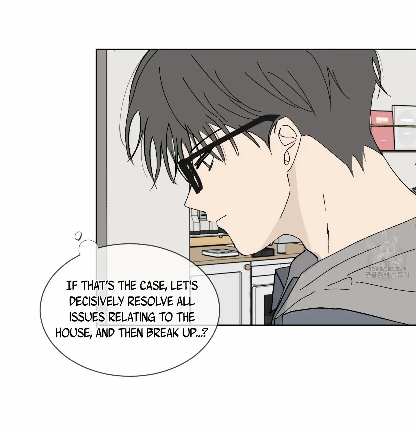 Missing Romance Kainu Manga Chapter 2 Page 47