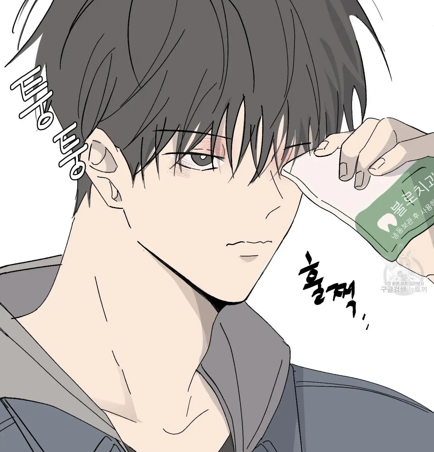 Missing Romance Kainu Manga Chapter 2 Page 57