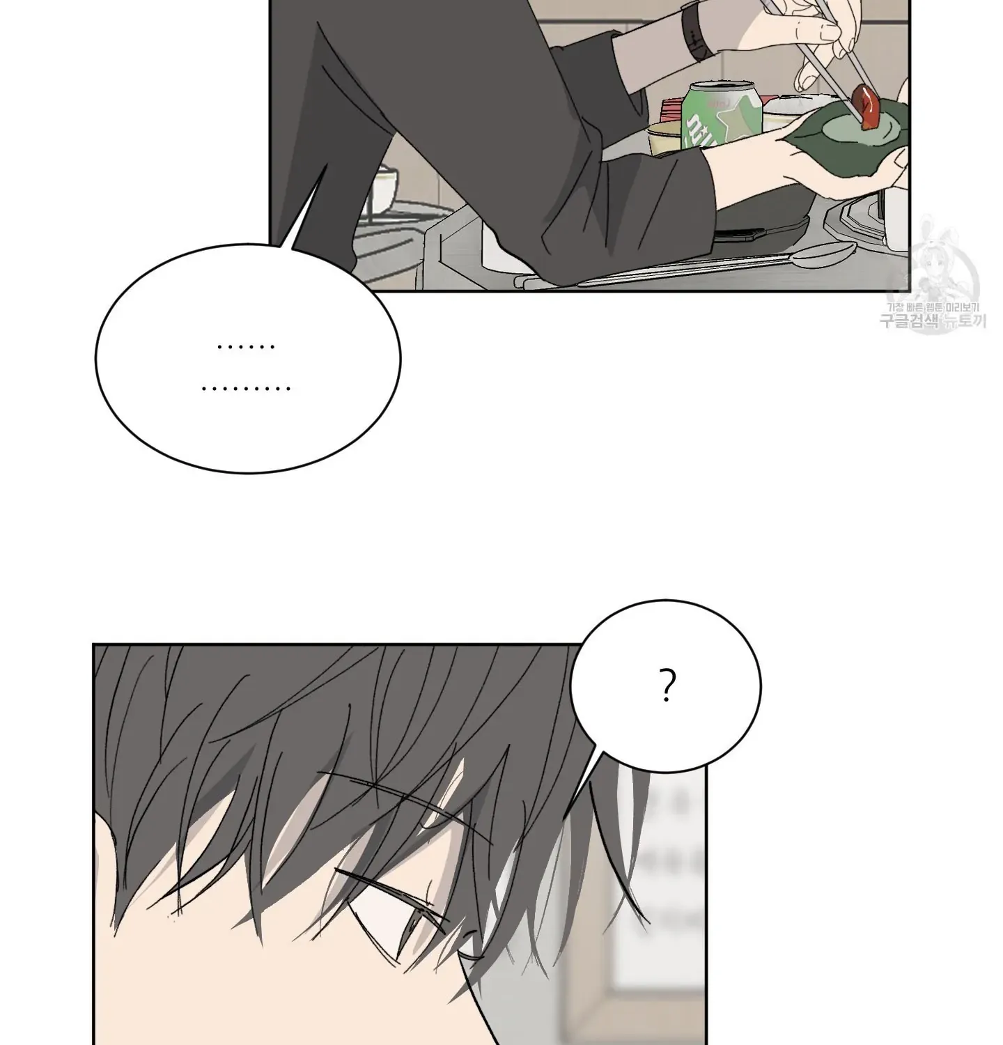 Missing Romance Kainu Manga Chapter 1 Page 114