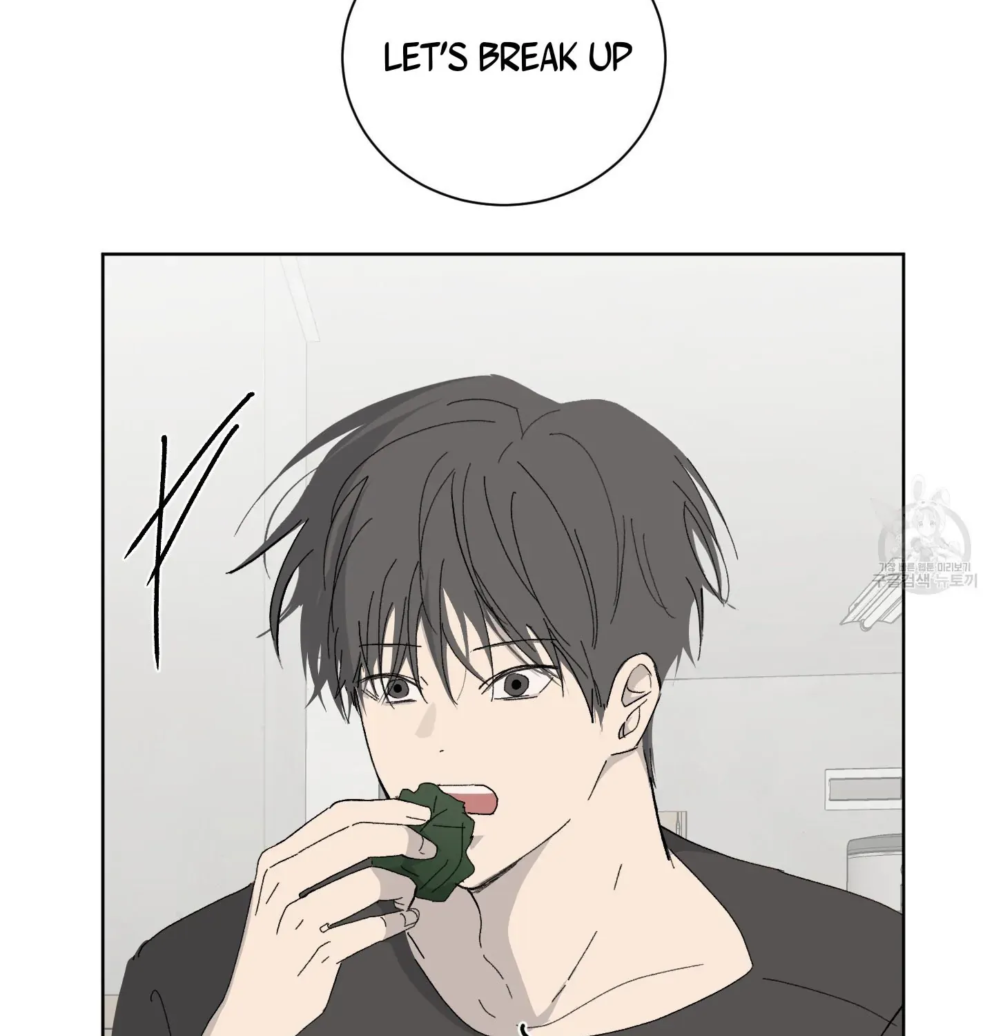 Missing Romance Kainu Manga Chapter 1 Page 117