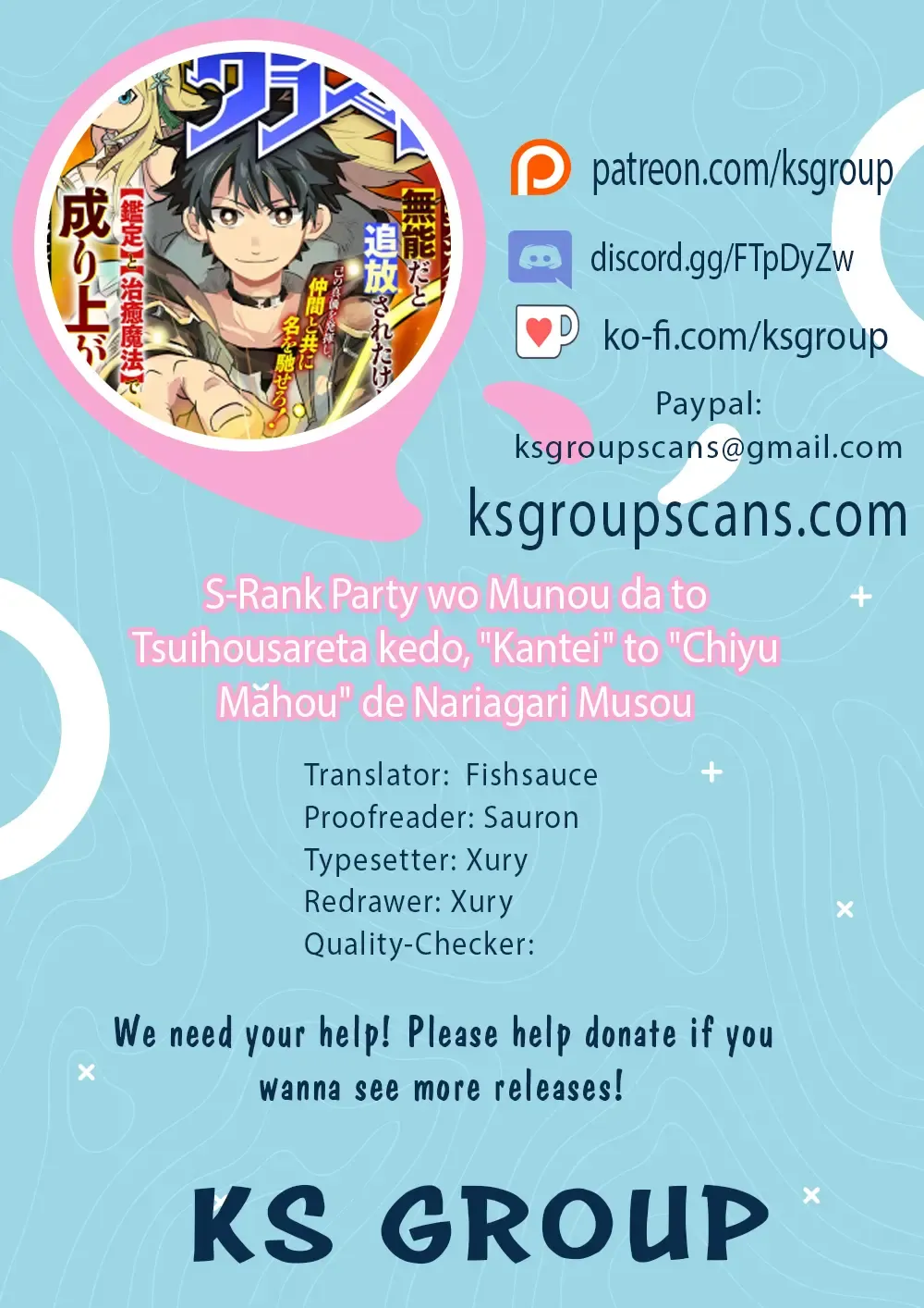 S-Rank Party Wo Munou Da To Tsuihousareta Kedo, Kainu Manga Chapter 28 Page 1