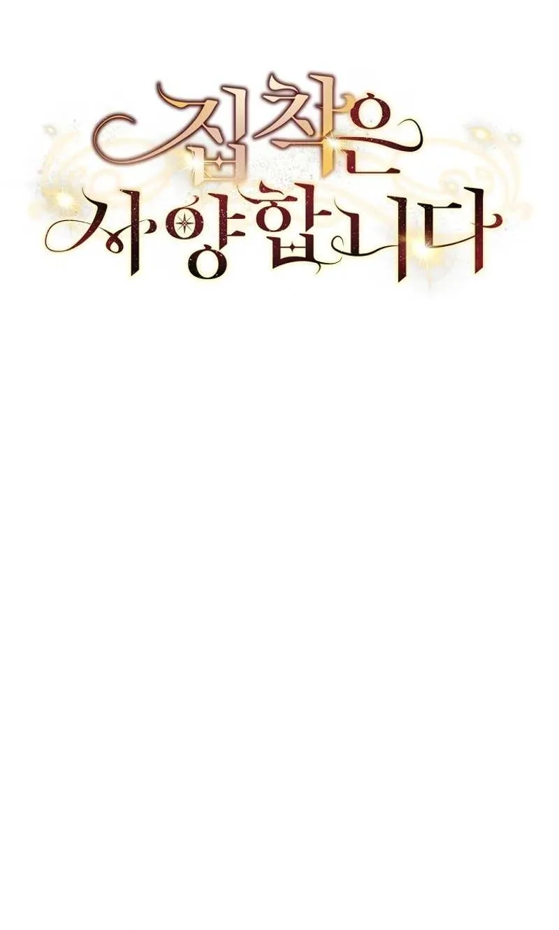 There Is No Need To Be Obsessed Kainu Manga Chapter 21 Page 26