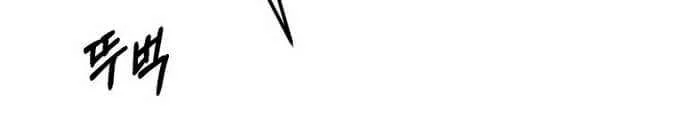Bitten by the Dog I Abandoned Kainu Manga Chapter 5 Page 5