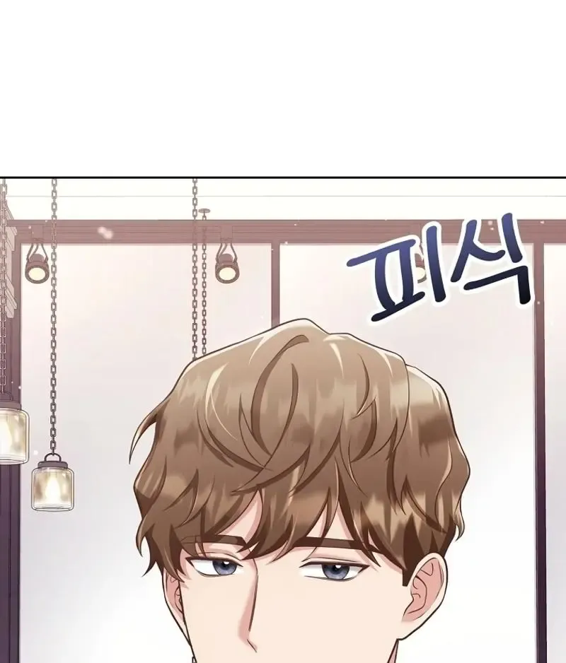 Outside Relationship Kainu Manga Chapter 1 Page 60