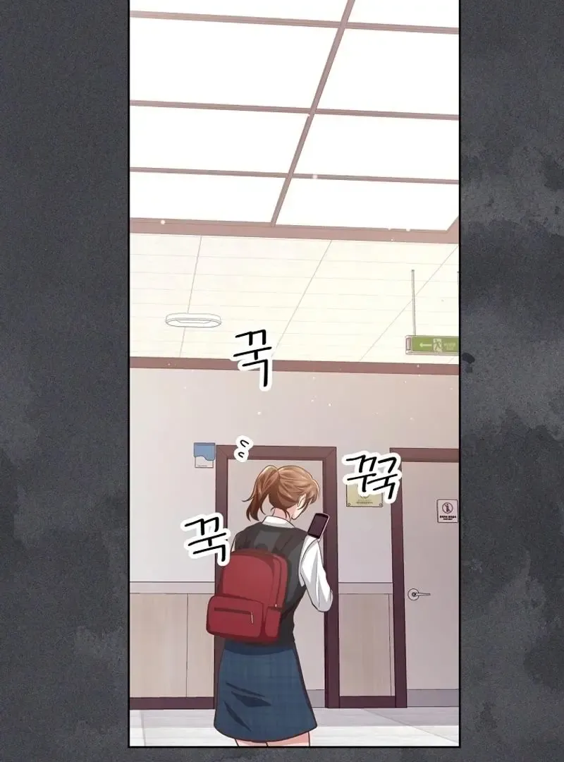 Outside Relationship Kainu Manga Chapter 1 Page 75