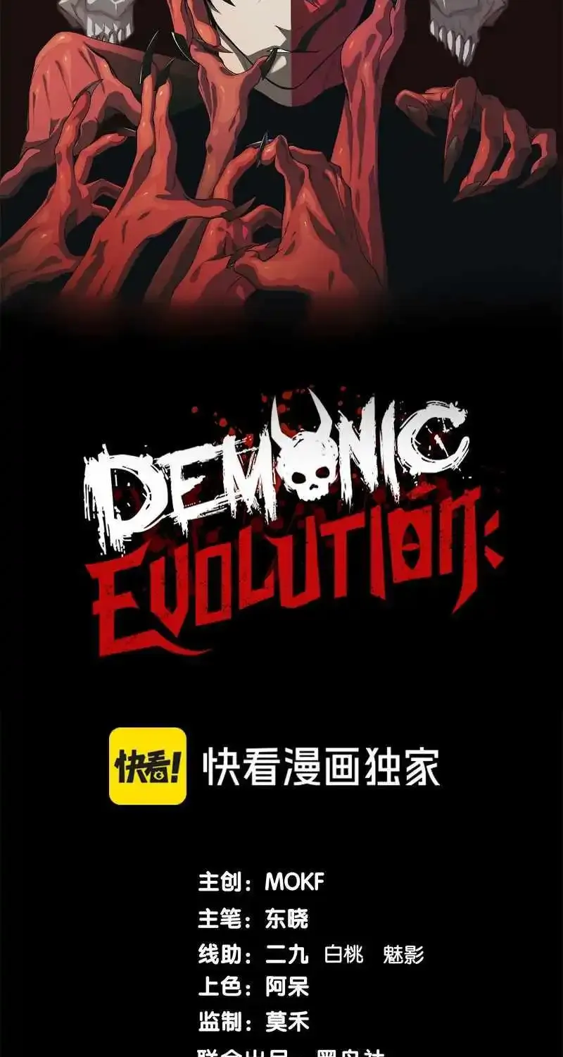 Demonic Evolution Kainu Manga Chapter 60 Page 6