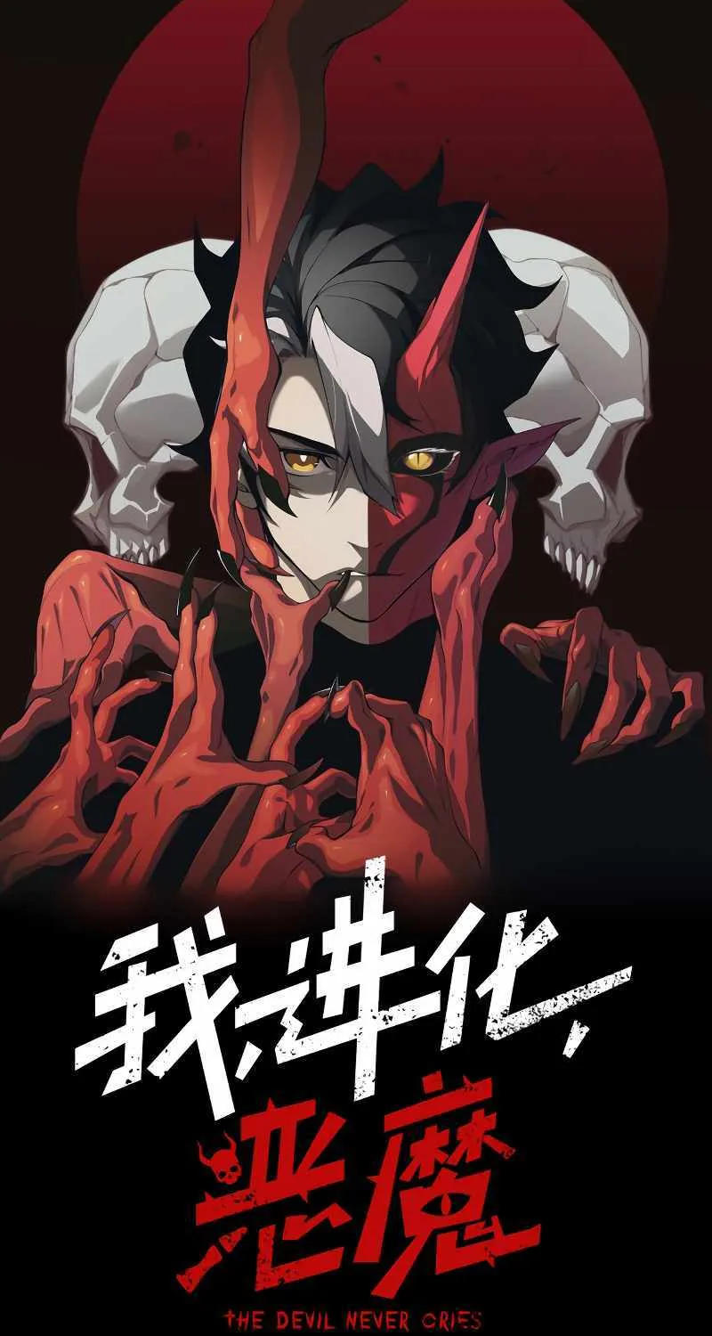 Demonic Evolution Kainu Manga Chapter 12 Page 4