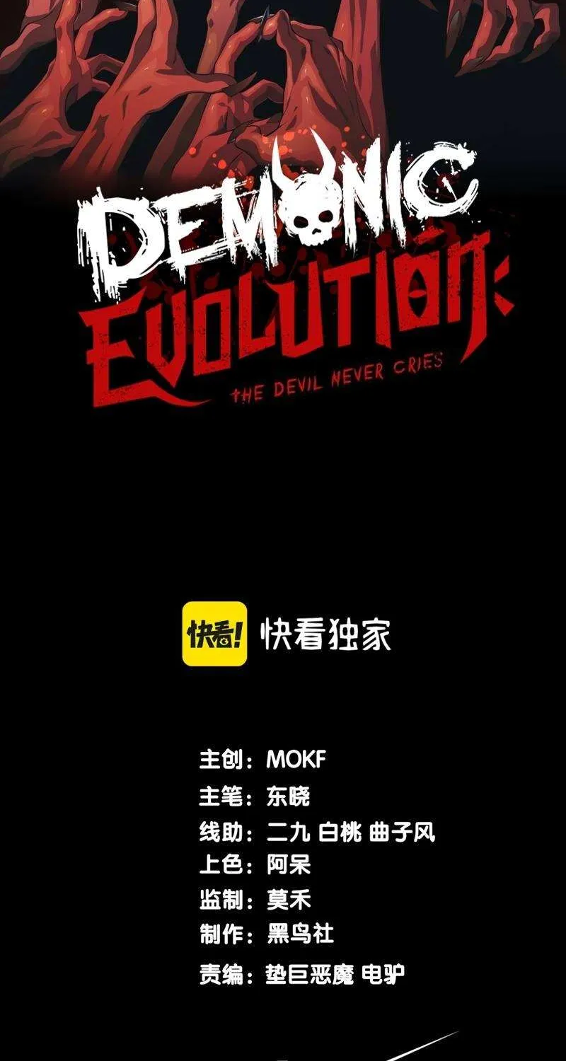 Demonic Evolution Kainu Manga Chapter 9 Page 5