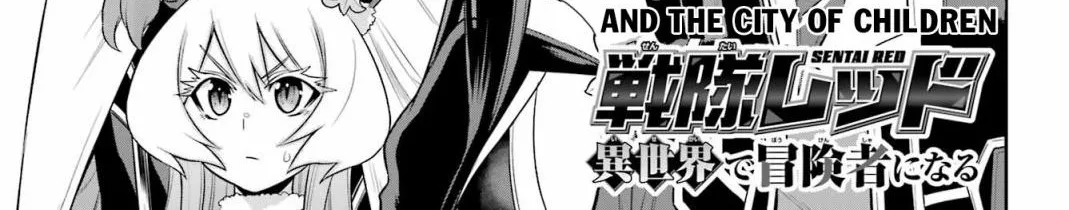 The Red Ranger Becomes An Adventurer In Another World Kainu Manga Chapter 18 Page 3