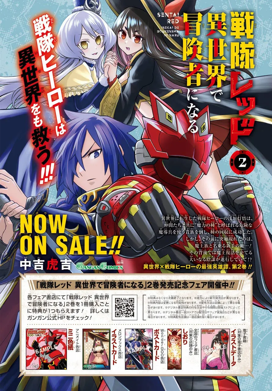 The Red Ranger Becomes An Adventurer In Another World Kainu Manga Chapter 11.2 Page 3