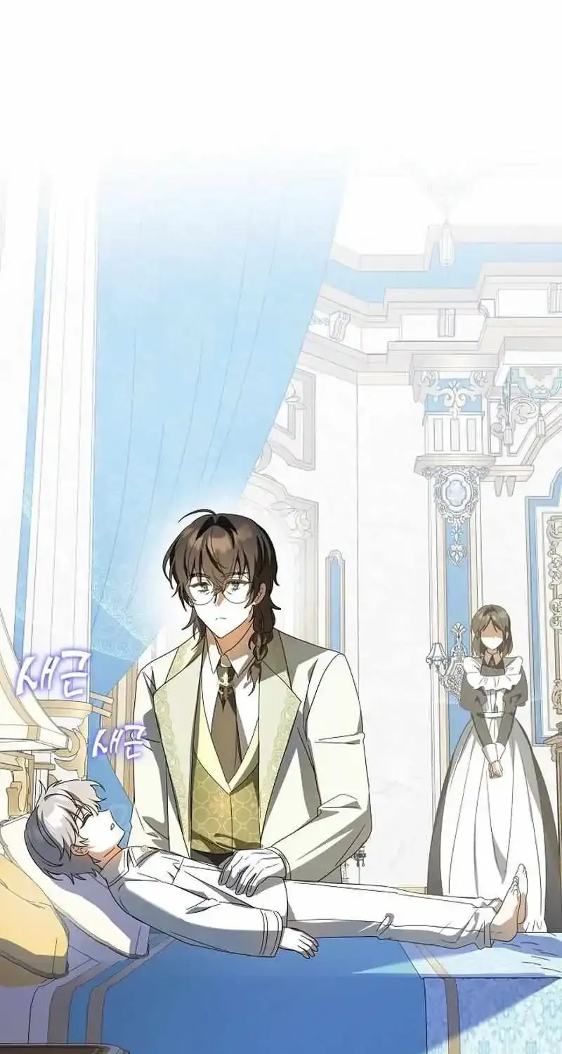 The Beloved New Daughter-in-law Of The Wolf Mansion Kainu Manga Chapter 27 Page 45