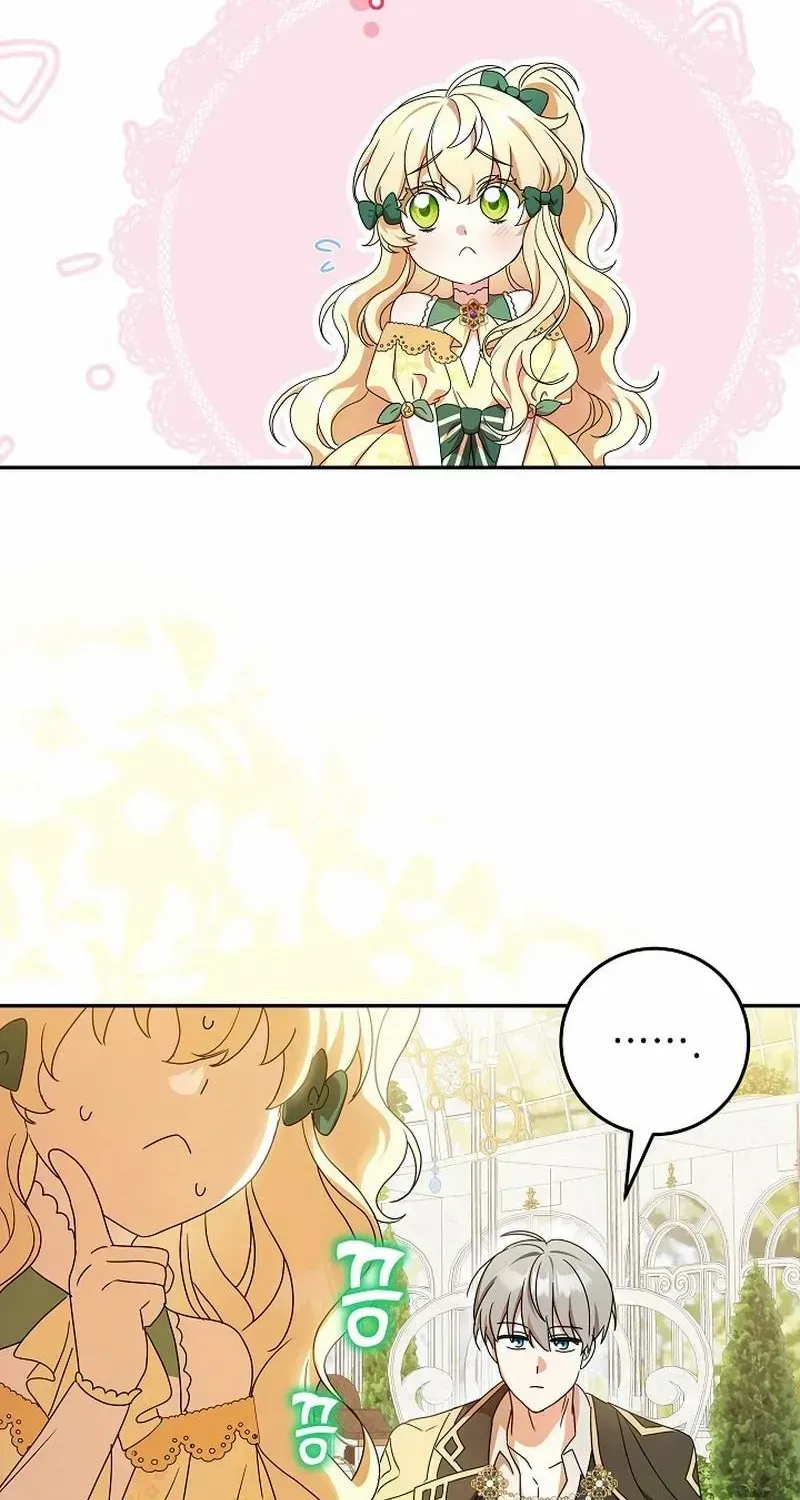 The Beloved New Daughter-in-law Of The Wolf Mansion Kainu Manga Chapter 24 Page 43