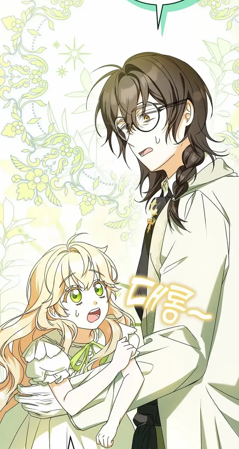 The Beloved New Daughter-in-law Of The Wolf Mansion Kainu Manga Chapter 18 Page 39