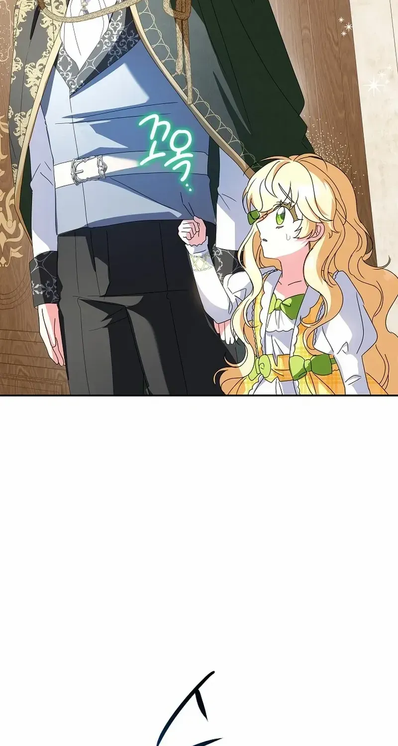 The Beloved New Daughter-in-law Of The Wolf Mansion Kainu Manga Chapter 17 Page 21