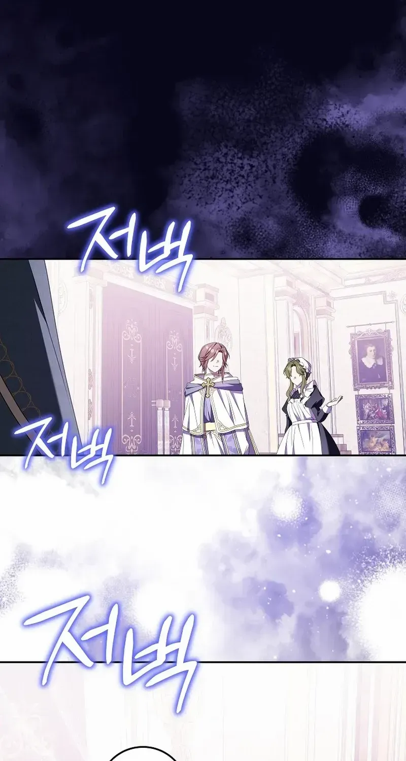 The Beloved New Daughter-in-law Of The Wolf Mansion Kainu Manga Chapter 17 Page 41