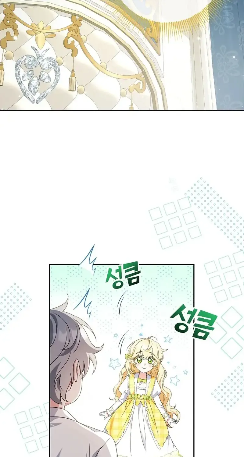 The Beloved New Daughter-in-law Of The Wolf Mansion Kainu Manga Chapter 11 Page 28