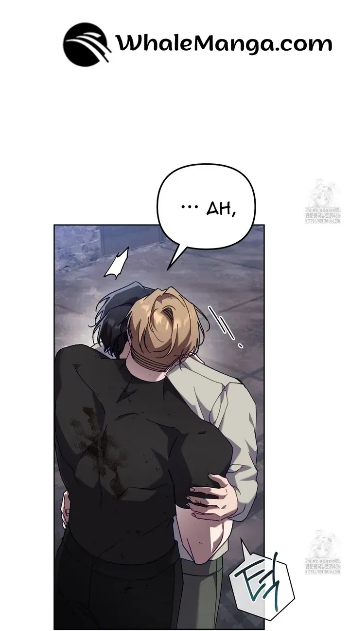 Honey Coated S Class Guide Kainu Manga Chapter 45 Page 82