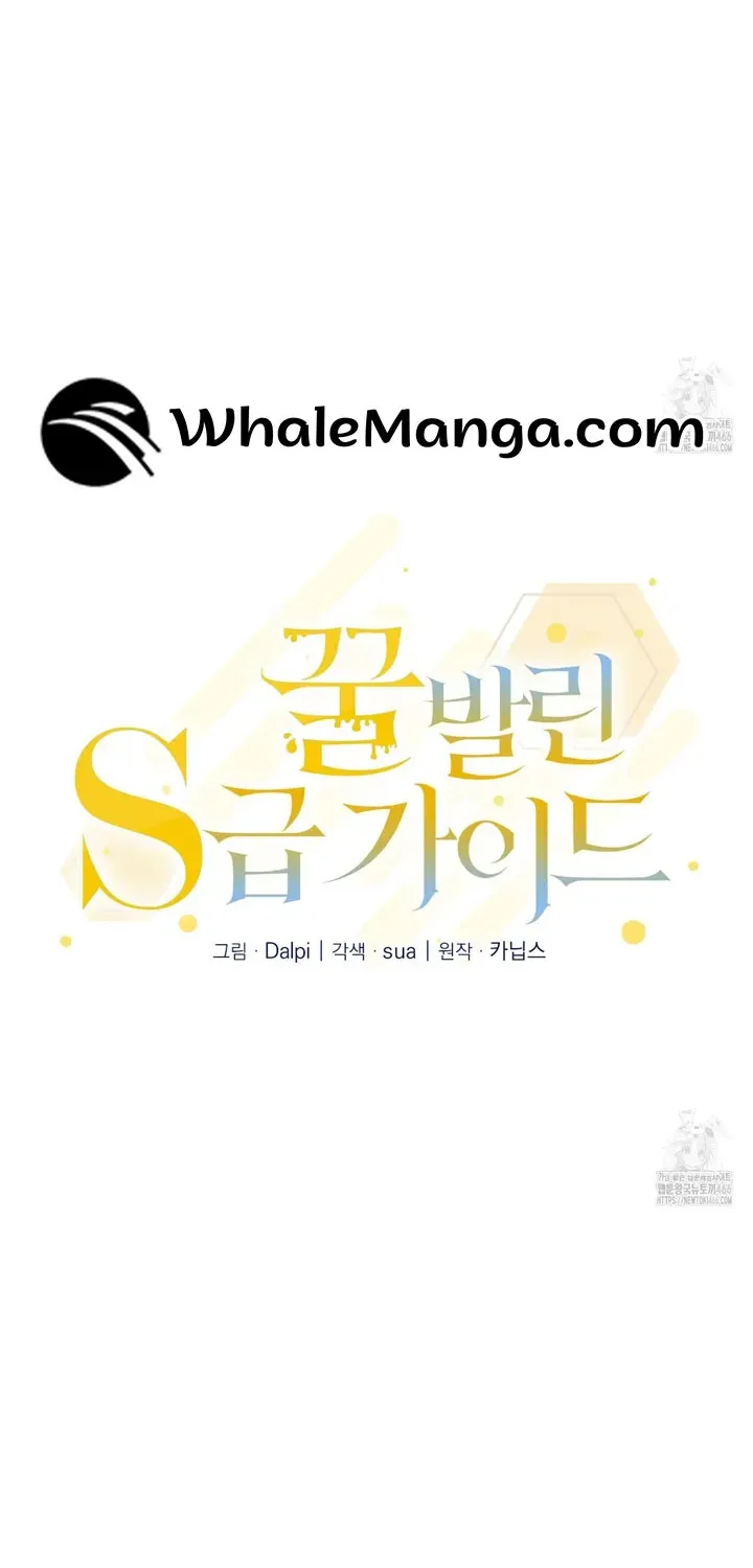Honey Coated S Class Guide Kainu Manga Chapter 42 Page 20