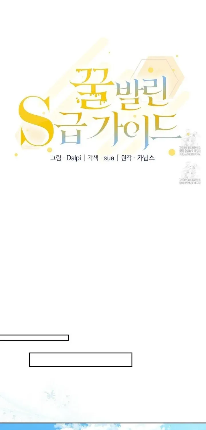 Honey Coated S Class Guide Kainu Manga Chapter 26 Page 25