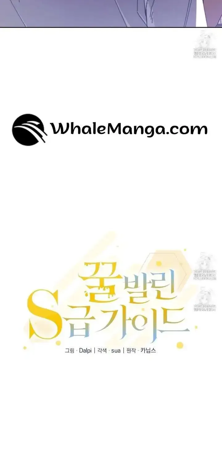 Honey Coated S Class Guide Kainu Manga Chapter 17 Page 11