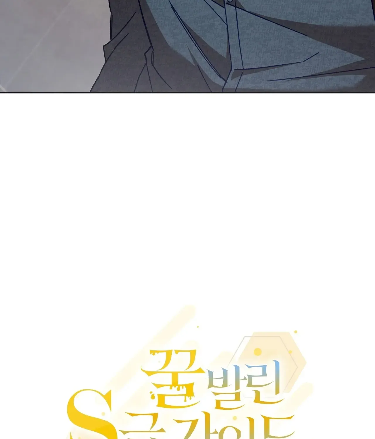 Honey Coated S Class Guide Kainu Manga Chapter 1 Page 123